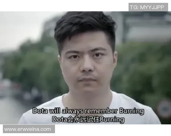 深度对话：陈丽的DOTA2人生